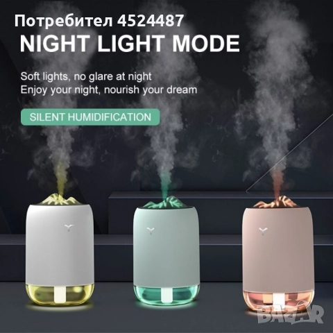 Мини ултразвуков портативен овлажнител за въздух и ароматизатор TV979