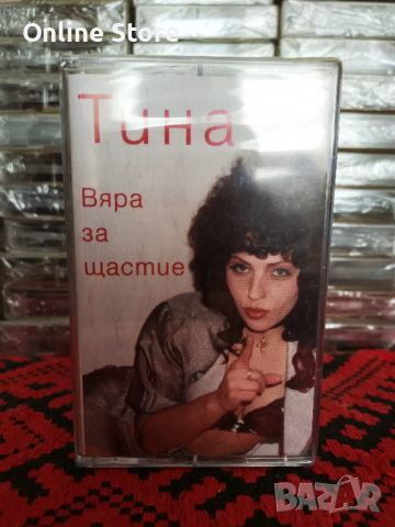 Тина - Вяра за щастие, снимка 1