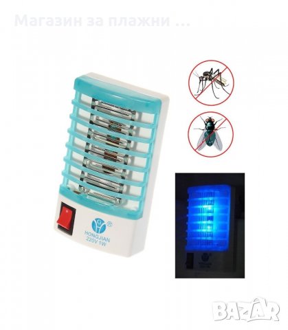 ЕЛЕКТРИЧЕСКИ УРЕД / ЛАМПА ПРОТИВ КОМАРИ ЗА КОНТАКТ 220V - код 1602