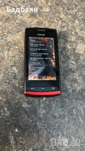 Nokia 500 , снимка 4 - Nokia - 39991705