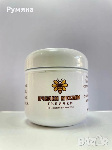 Мехлем срещу гъбички по ноктите и кожата 