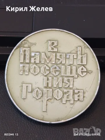 Два плакета Град ГЕРОЙ ВОЛГОГРАД - АРХАНГЕЛСК за КОЛЕКЦИЯ ДЕКОРАЦИЯ 11439, снимка 9 - Антикварни и старинни предмети - 55947206