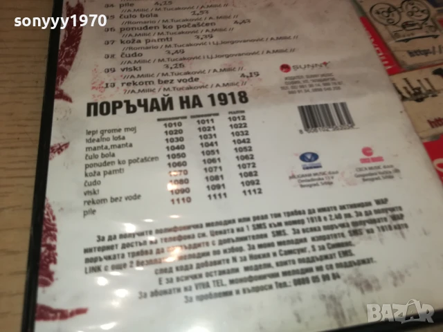 CECA CD 2107251656, снимка 14 - CD дискове - 51094364