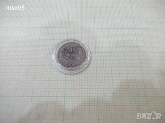 Монета "10 стотинки - 1912 г.", снимка 1 - Нумизматика и бонистика - 41324096