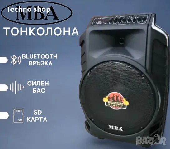  MBA Мощна Тонколона с два безжични микрофона, снимка 1