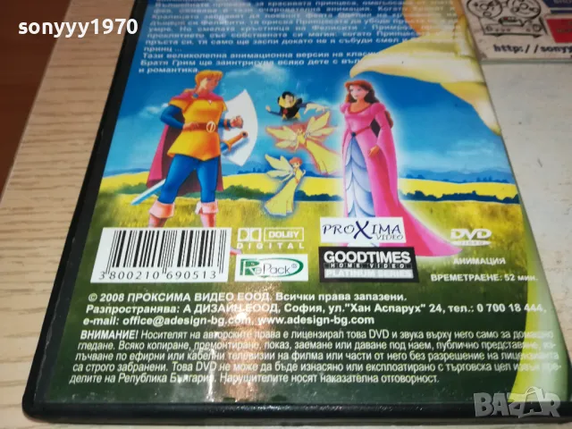 заявено-СПЯЩАТА КРАСАВИЦА-ДВД 2512241202, снимка 11 - DVD дискове - 48455529