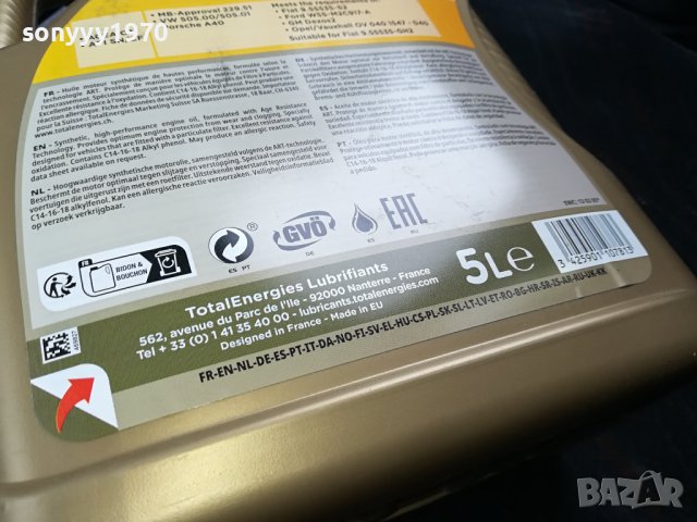 TOTAL 5L МАСЛО 0407231910, снимка 16 - Аксесоари и консумативи - 41448187