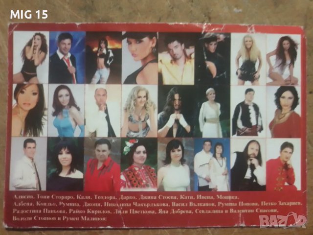 2 стари календарчета на Ара Аудио Видео , снимка 3 - Колекции - 47624487