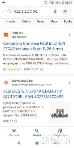 Секретни Болтове FEBI эа БМВ М12х1.50 х 28, снимка 2 - Аксесоари и консумативи - 40772851