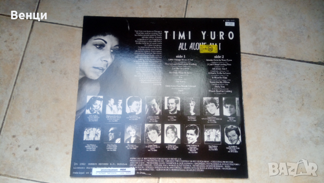 TIMI YURO - грамофонна плоча  Lp., снимка 2 - Грамофонни плочи - 44921137