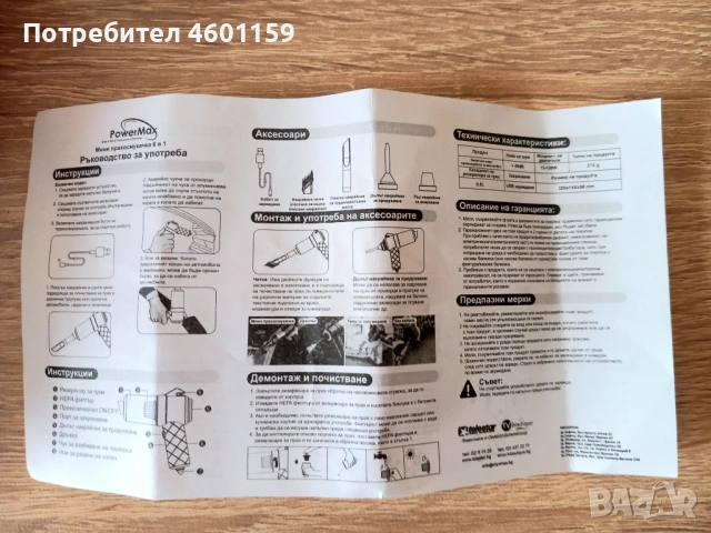 Нова мини прахосмукачка 6 във 1, снимка 6 - Прахосмукачки - 53659576