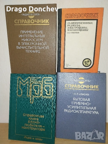 радиотехниката и електрониа, снимка 11 - Електронни книги - 53220184