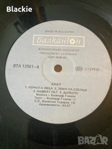 Грамофонни плочи, снимка 2 - Грамофонни плочи - 51800390