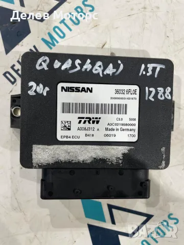 A3C0219580000 360326FLOE A008J312A електронен модул за ръчна спирачка от Nissan Qashqai 1.3 DIG-T дв