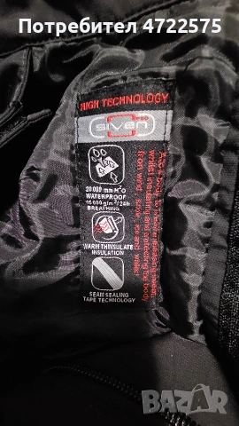 мъжки зимни ски панталони, снимка 6 - Спортни дрехи, екипи - 53267997