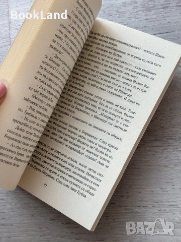 Кучешко сърце| Михаил Булгаков, снимка 7 - Други - 53719853