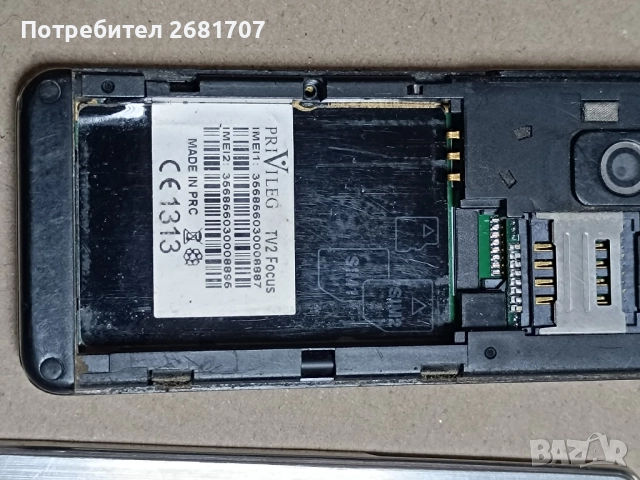 телефон Привилег(Нокия), снимка 4 - Nokia - 52243339