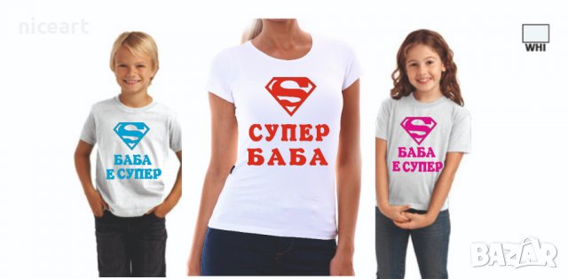 Тениска "супер" за баща ,майка,баба ,дядо, снимка 9 - Тениски - 39147796