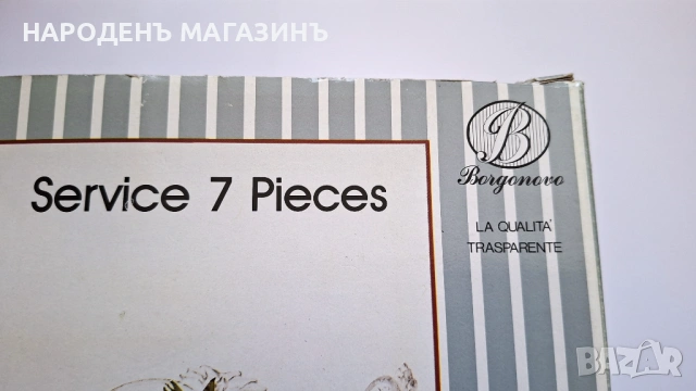 BORGONOVO - ITALY - НОВ сервиз за плодови салати кремове десерти чинии сервиз кутия купи , снимка 15 - Други ценни предмети - 53179234
