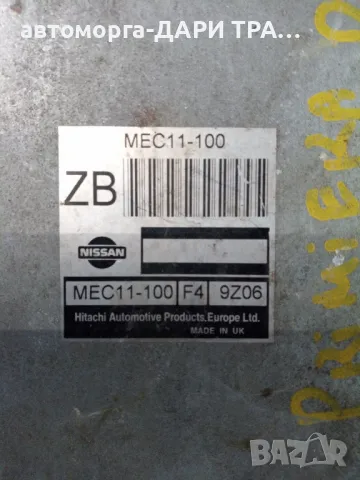 Компютър за Нисан Примера P11 2001г. Бензин 1.8i 16V, снимка 2 - Части - 49221838