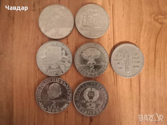  Юбилейни монети от 2 лева