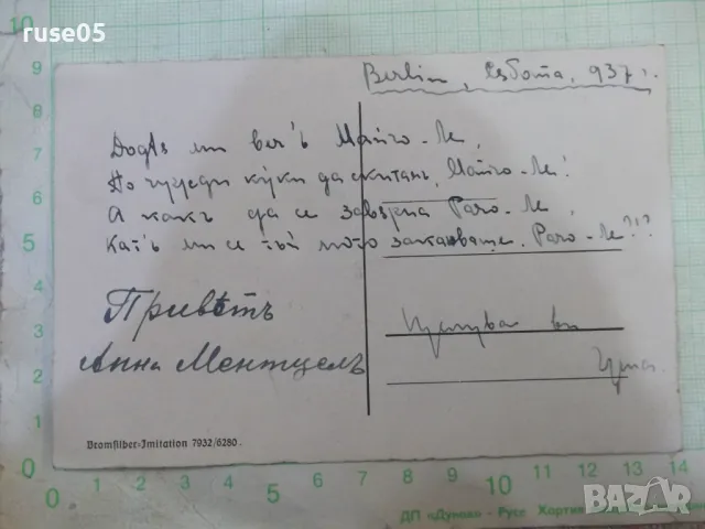 Картичка стара "Berlin. Alexander platz.", снимка 2 - Филателия - 47826310