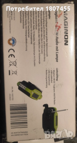 Преносимо автономно радио с фенер, слънчев панел и манивела за зареждане, снимка 11 - Радиокасетофони, транзистори - 52643322