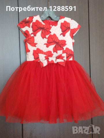 Красива рокличка 