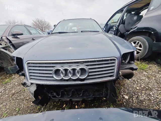 На части Audi A6 C5 S-line 2.5 TDI Автомат Кожа Ауди А6 quattro, снимка 1