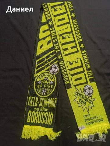 Винтидж шал на Борусия Дортмунд 
