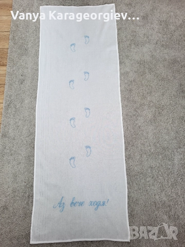 Платно за прощапулник