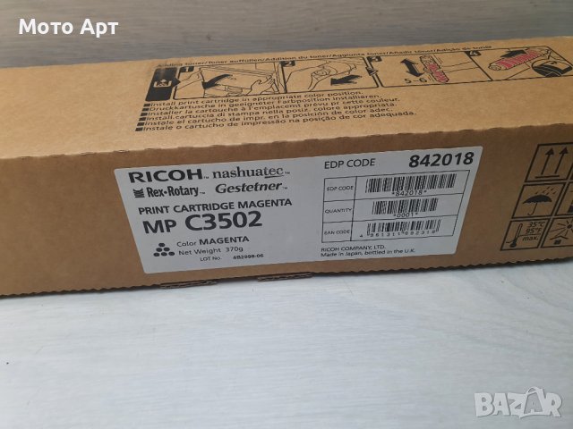 Тонер касета Ricoh MP C3502 MAGENTA 842018 Чисто Нова Неразопакована , снимка 3 - Консумативи за принтери - 39490601