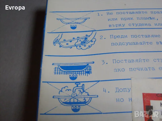 Стара българска йенска тенджера., снимка 10 - Други ценни предмети - 48699680