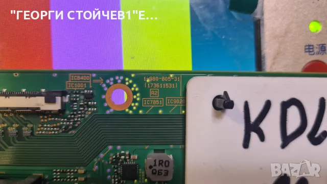 KDL-50W805C   1-980-805-31, снимка 3 - Части и Платки - 50326146