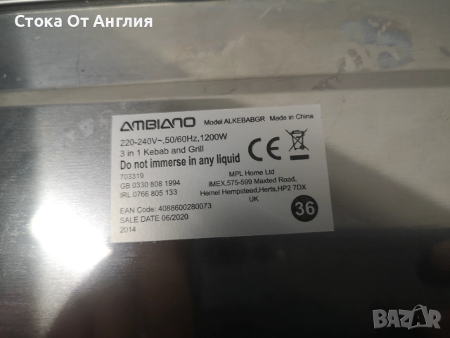 Грил - AMBIANO 1200W, снимка 8 - Скари - 51492505