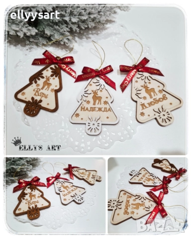 Персонализирани гравирани коледни висулки под формата на елхички