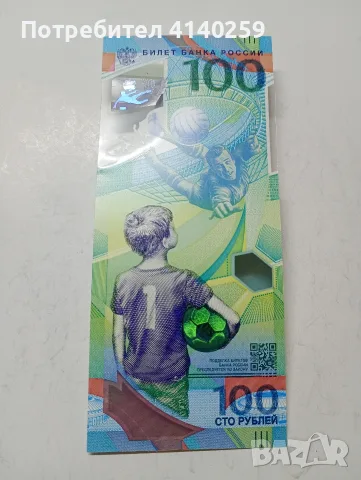 СССР БАНКНОТА 100 РУБЛИ 