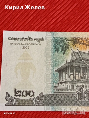 Банкнота КАМБОДЖА много красива перфектно състояние непрегъвана за КОЛЕКЦИЯ ДЕКОРАЦИЯ 53896, снимка 3 - Нумизматика и бонистика - 53826895