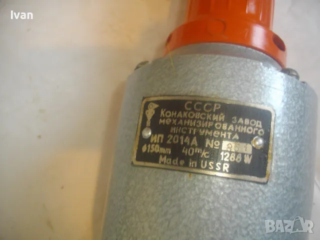НОВ РУСКИ СССР ПНЕВМАТИЧЕН ШМИРГЕЛ ГОЛЯМ ПРОМИШЛЕН ИНДУСТРИАЛЕН ИП 2014А ф150мм 1288W, снимка 15 - Други инструменти - 49440743