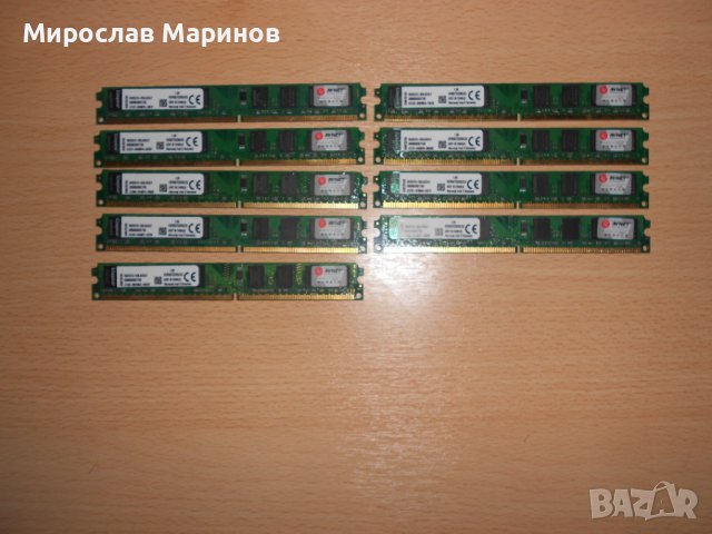 456.Ram DDR2 667 MHz PC2-5300,2GB,Kingston.НОВ.Кит 9 Броя, снимка 1 - RAM памет - 40890249