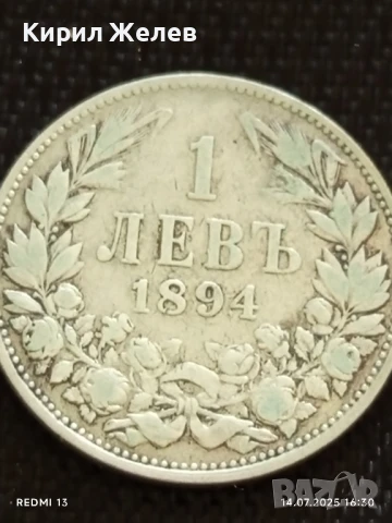 Сребърна монета 1 лев 1894г. Княжество България Княз Фердинанд първи за КОЛЕКЦИЯ 27754, снимка 5 - Нумизматика и бонистика - 51017841