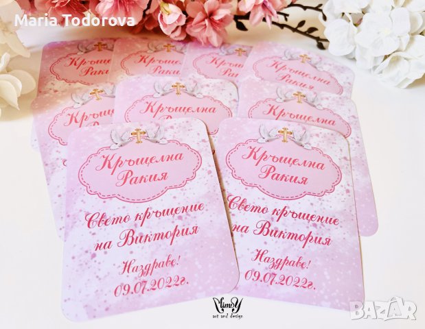 Етикети / стикери, снимка 18 - Други - 36736790