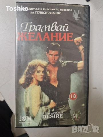 Видео касети по 5лв бройка , снимка 13 - Други жанрове - 52576137