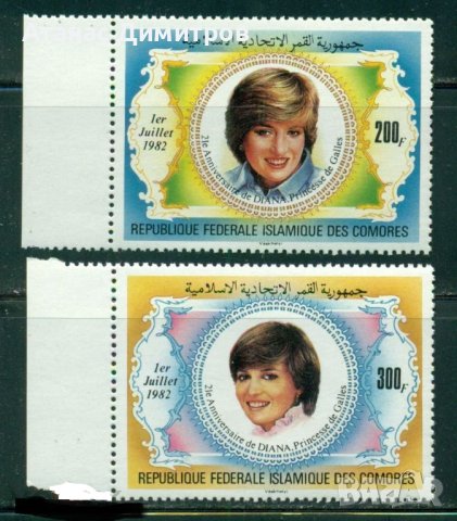 Чисти марки Лейди (принцеса) Даяна 1982 от Коморски острови 