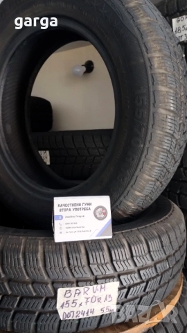 13 цола ЗИМНИ ГУМИ 155X70R13  ---3, снимка 2 - Гуми и джанти - 52418991
