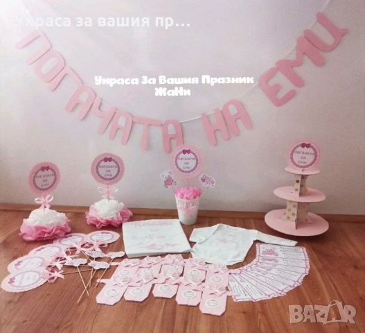 Украса За бебешка погача , снимка 7 - Други - 34222520