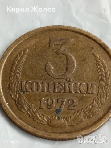 Монета 3 копейки 1972г. СССР рядка за КОЛЕКЦИЯ ДЕКОРАЦИЯ 25554, снимка 3 - Нумизматика и бонистика - 51418962