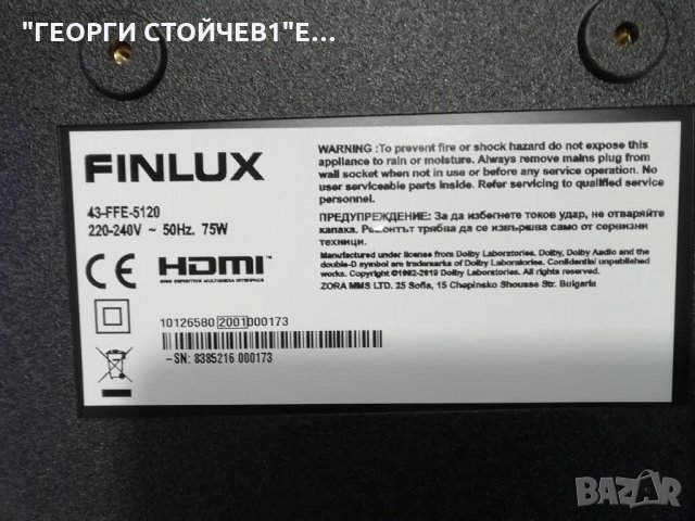 FINLUX  43-FFE-5120 СЪС СЧУПЕН ДИСПЛЕЙ, снимка 2 - Части и Платки - 34451662