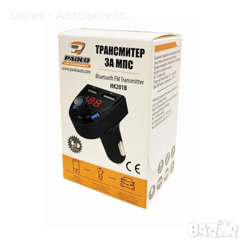 Трансмитер с Bluetooth - HK201B, снимка 2 - Аксесоари и консумативи - 53811597