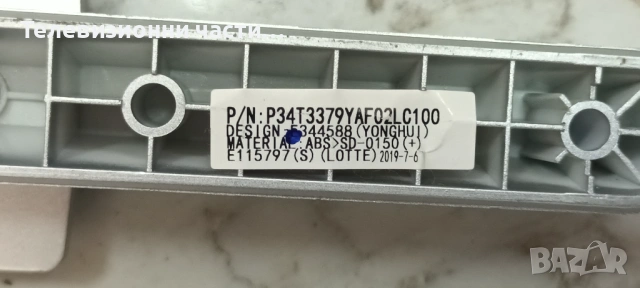 Philips 43PUS6554/12 със счупен екран TPT430U3-EGYSKA.G/ 715G9907-M01-B03-005G 703TQJPL004/6870C-076, снимка 18 - Части и Платки - 53338023